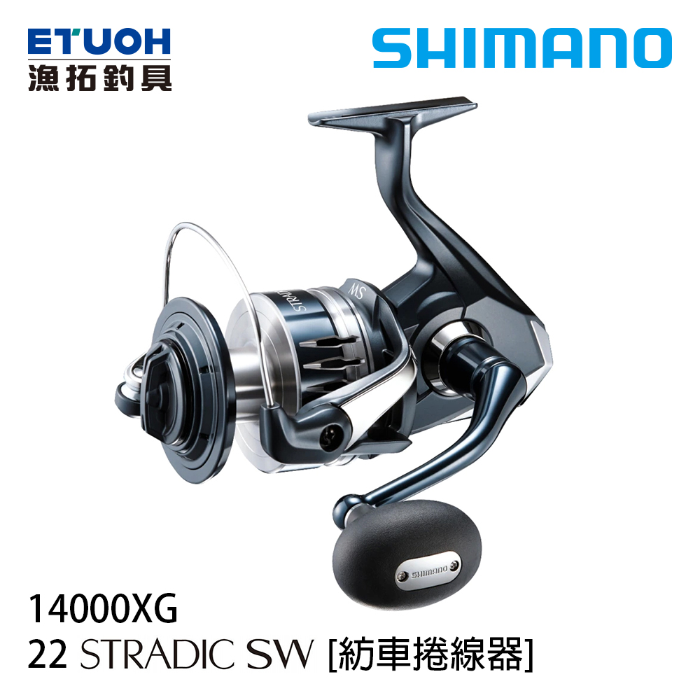 SHIMANO 22 STRADIC SW 14000XG [紡車捲線器] - 漁拓釣具官方